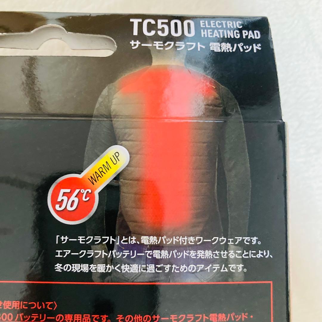 BURTLE TC500 新品　24時間以内発送　電気加熱パッド