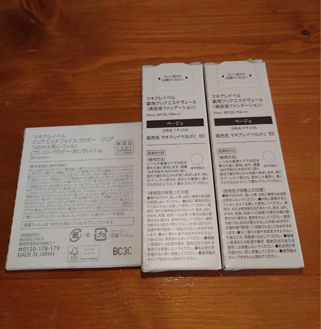 マキアレイベル 薬用クリアエステヴェール クリアエステフェイスパウダー