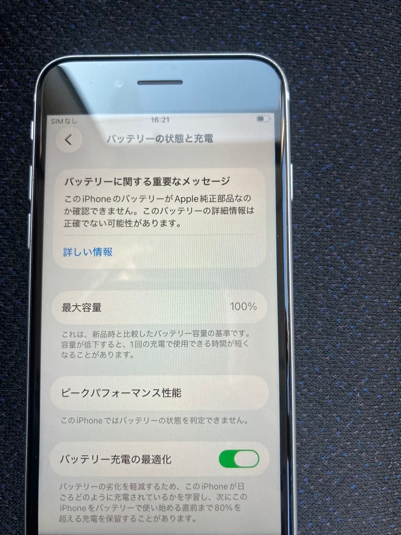 iPhone SE 第2世代　64GB