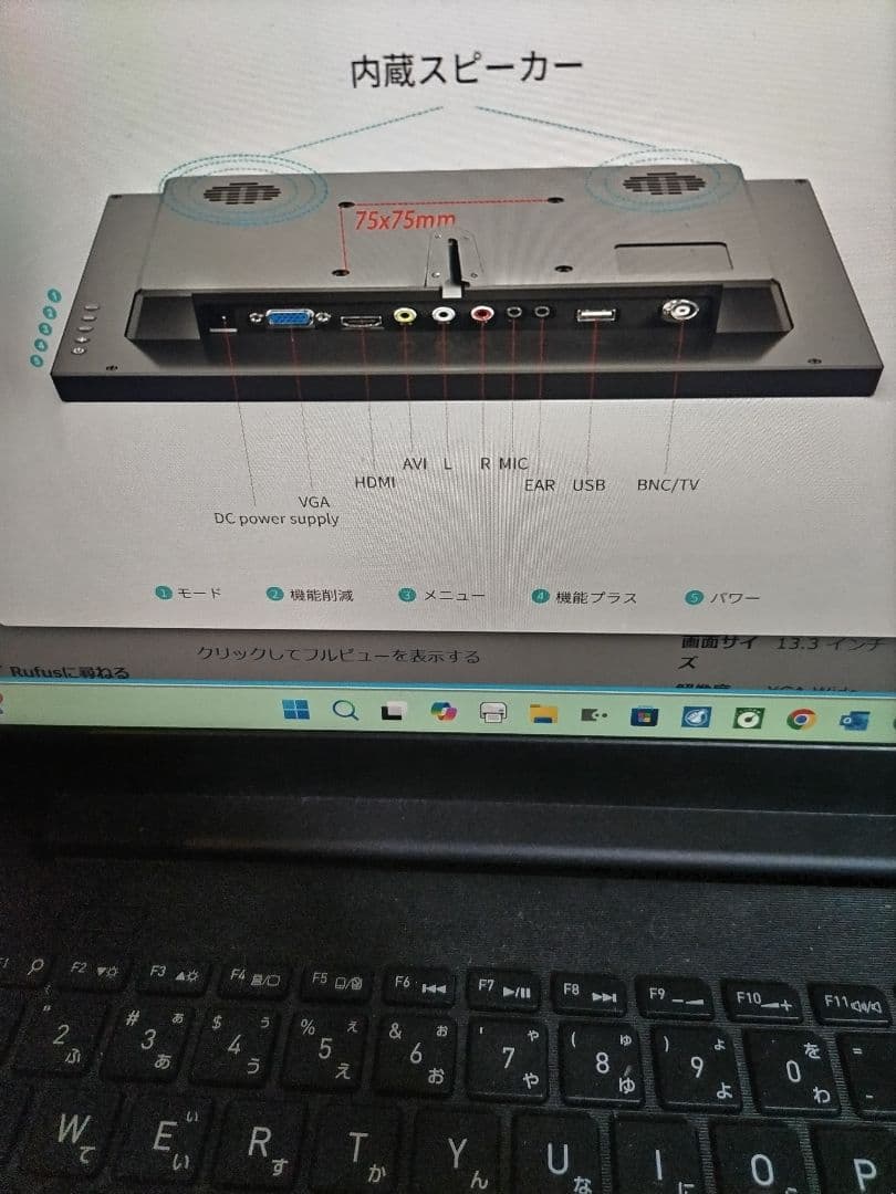 THL 13.3 インチ　　　　　　 LEDディスプレイ
