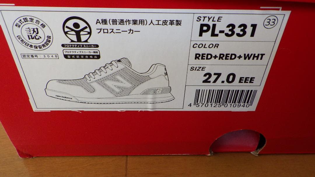 New Balance PL-331 安全靴 27cm レッド　未使用品　再値下