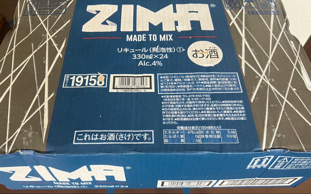 ✨ZIMA ジーマ缶✨スピリッツ　330ml48本　白鶴