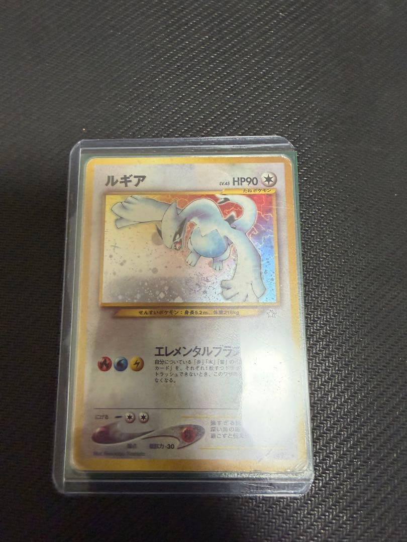旧裏　ルギアLv45 拡張パック第1弾　金、銀、新世界へ　【キズあり】