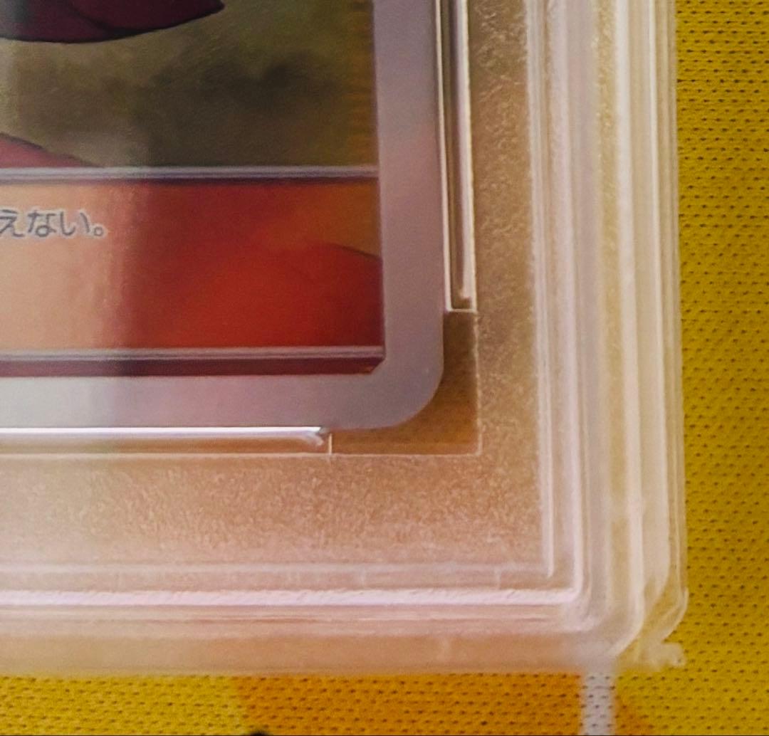エリカのおもてなし　sr psa10