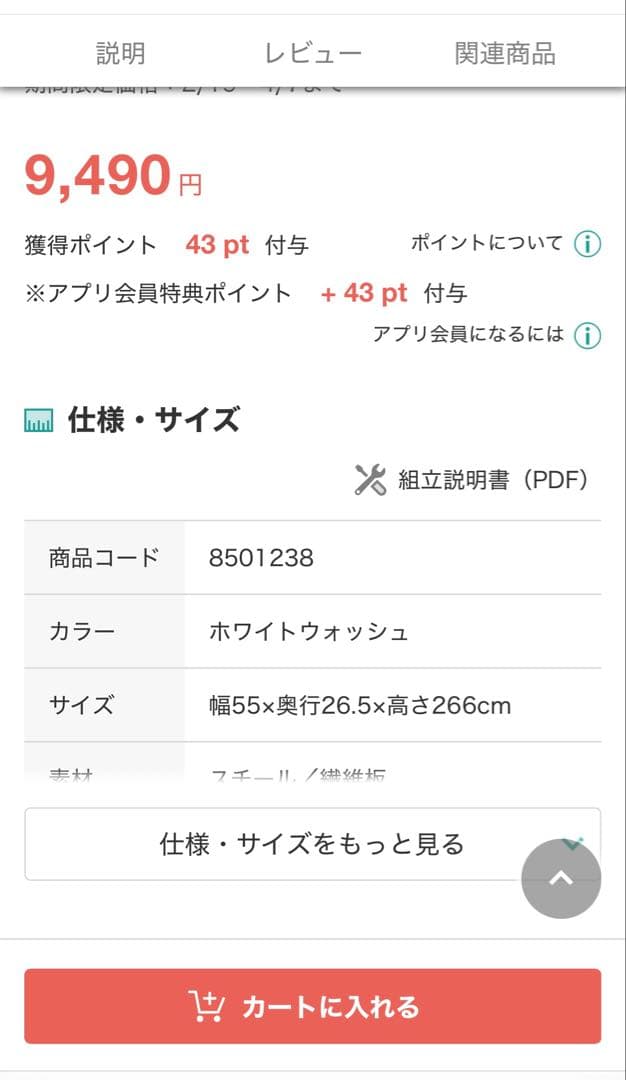 突っ張り洗濯機ラック (ホワイトウォッシュ BH07)