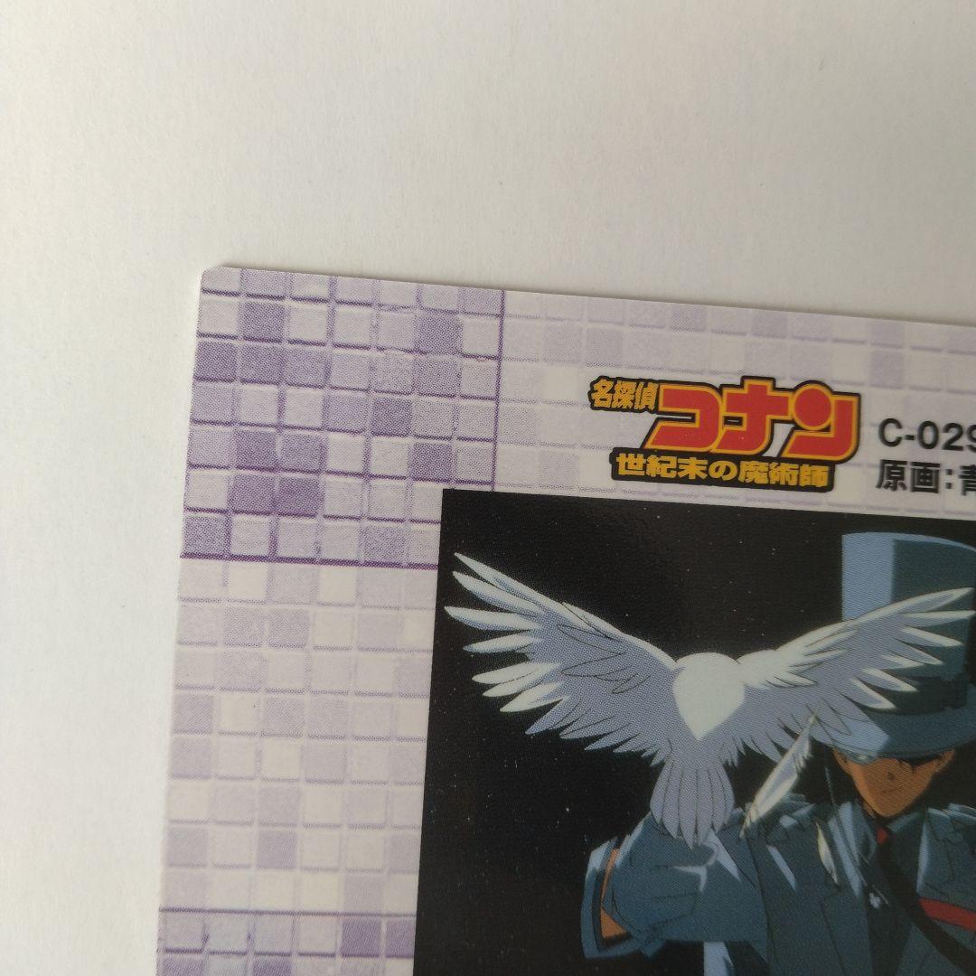 【レア】名探偵コナン　アマダ　トレーディングカード　怪盗キッド　キラカード
