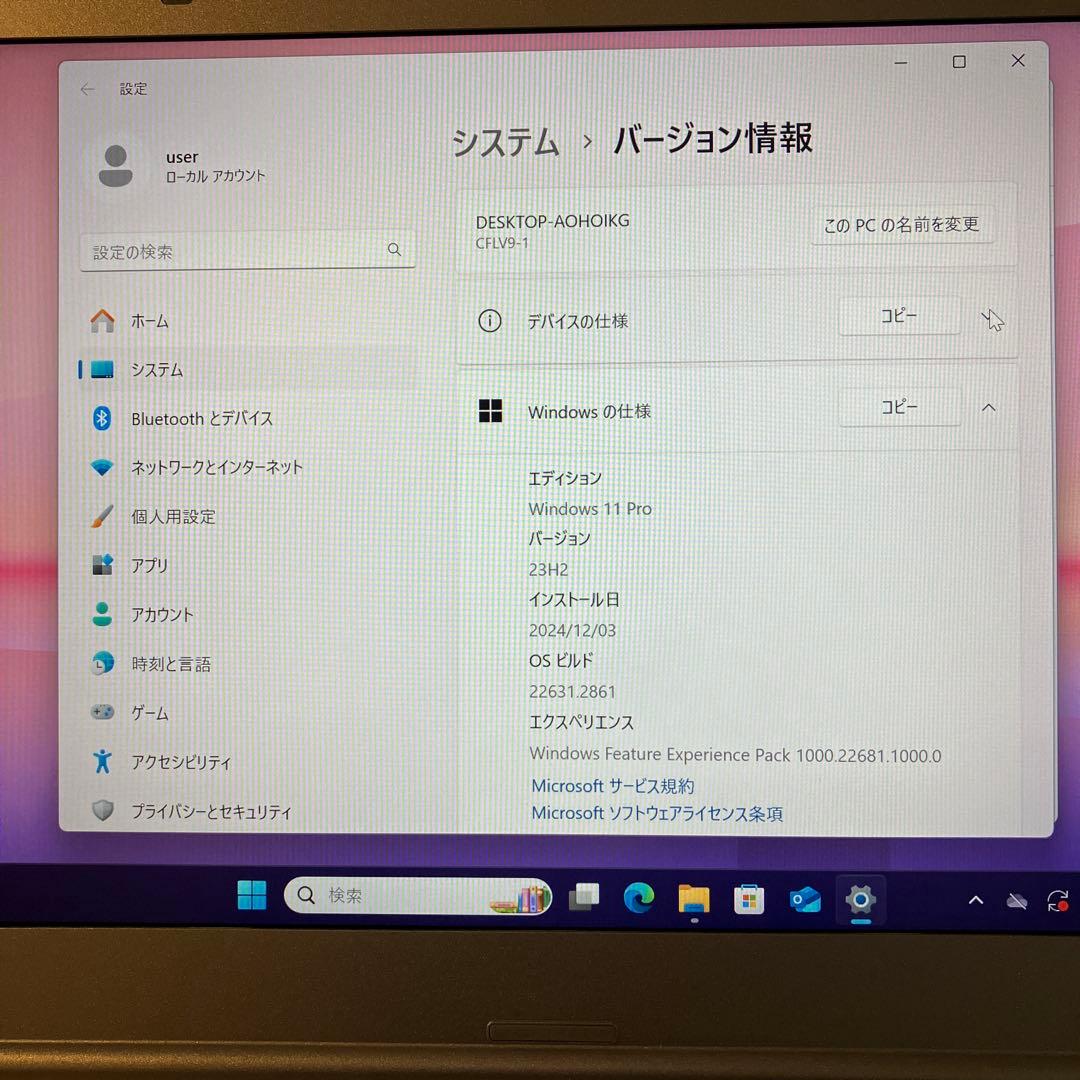Windowsノート本体 Panasonic Let's note CF-LV9RDAV6