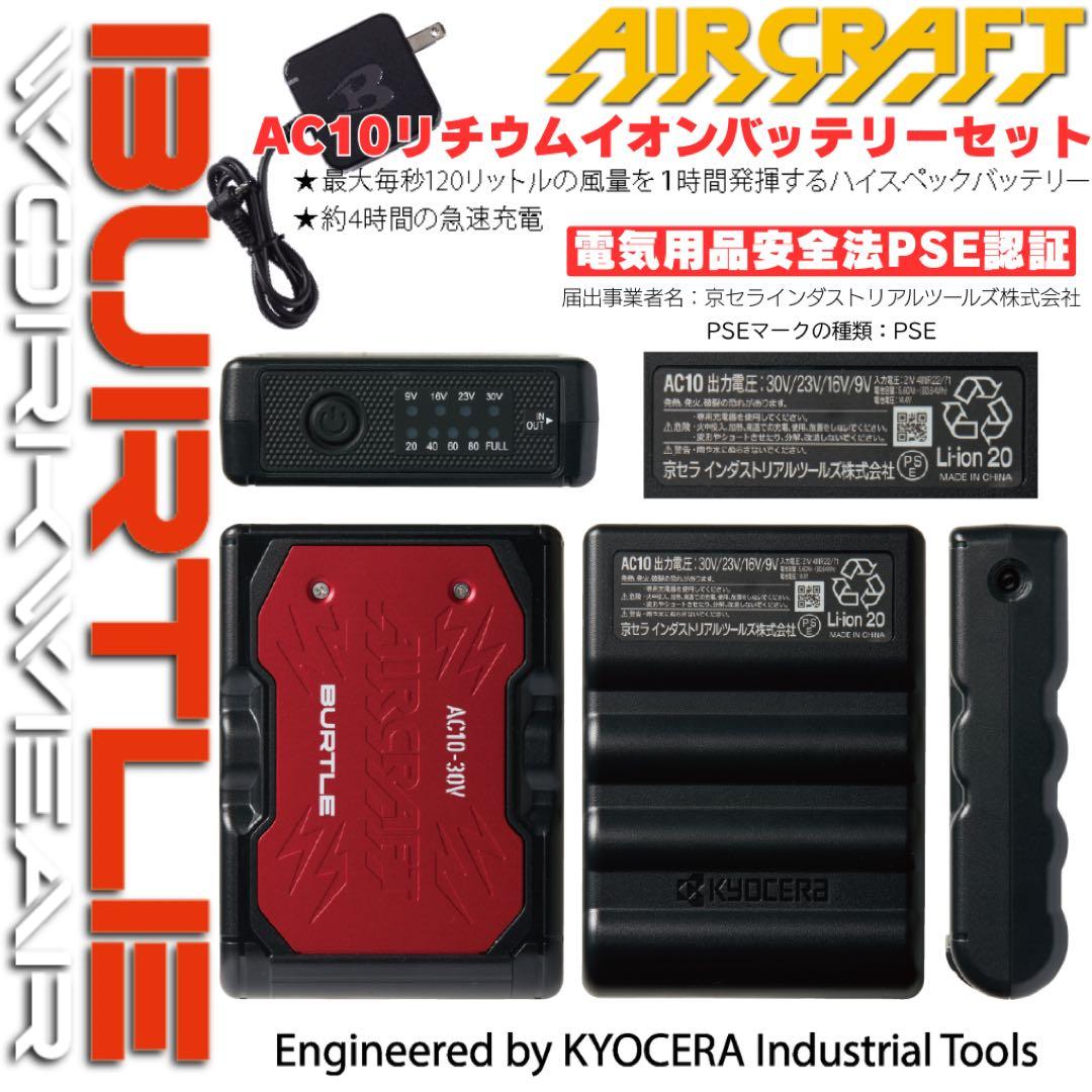 平日即日発送2026年最新バートル30Vバッテリー新色Mレッド ファンマーリン