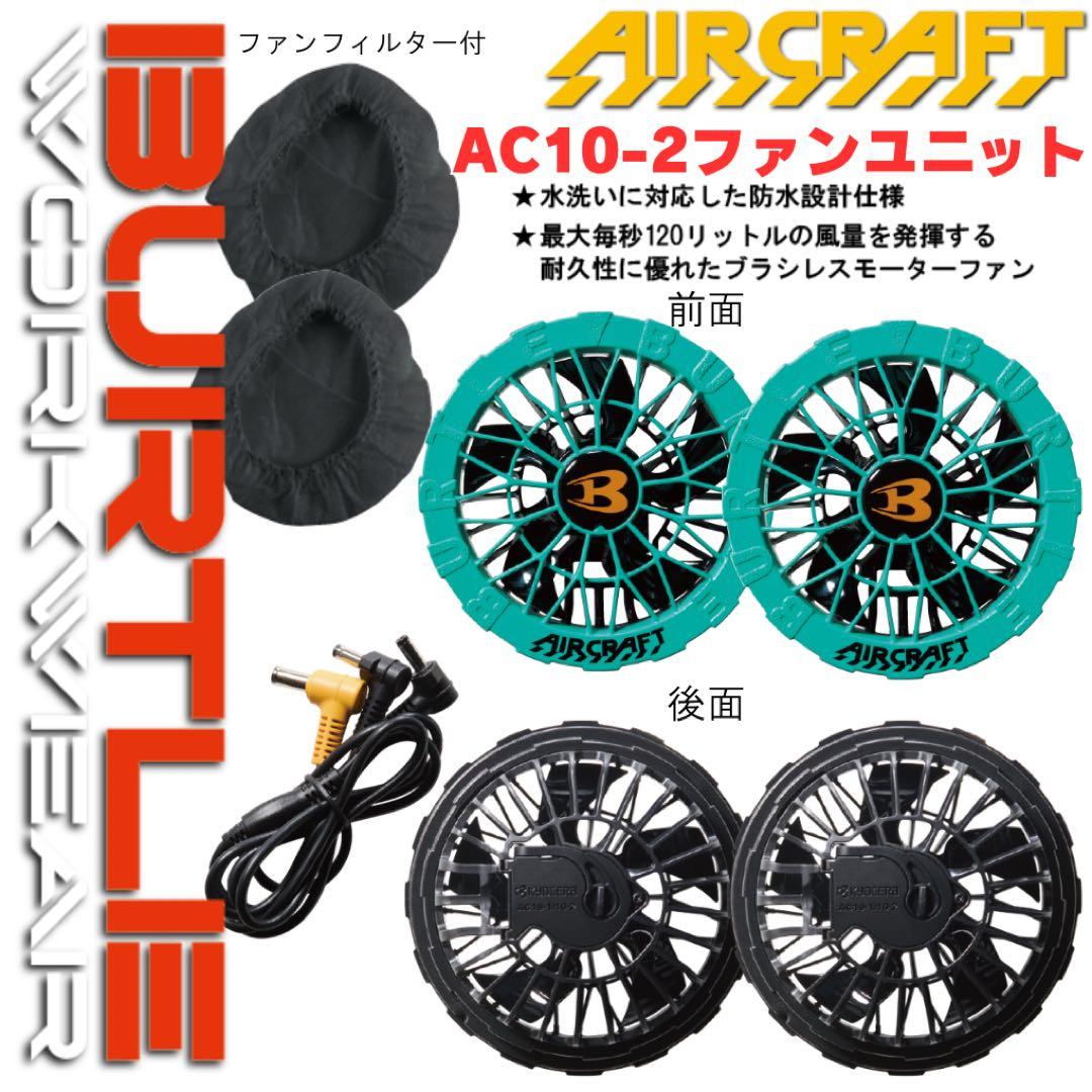 平日即日発送2026年最新バートル30Vバッテリー新色Mレッド ファンマーリン
