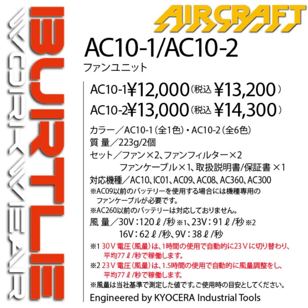 平日即日発送2026年最新バートル30Vバッテリー新色Mレッド ファンマーリン