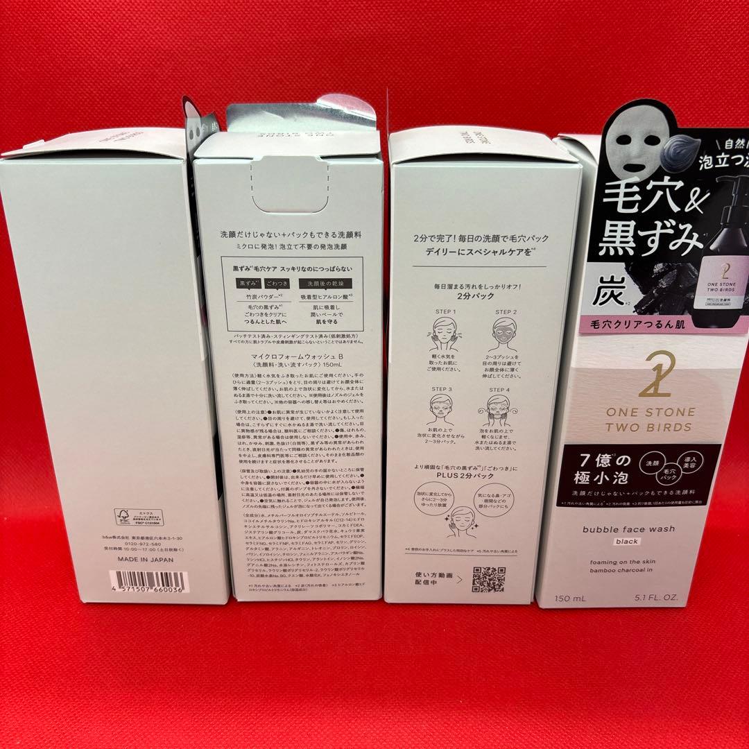 ONE STONE TWO BIRDS 洗顔だけじゃない＋パックもできる洗顔料…