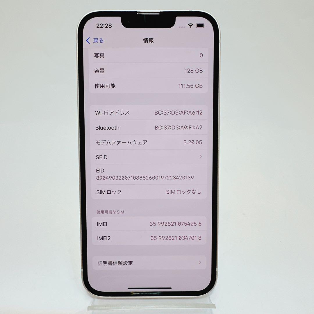 美品 iPhone 14 ／A2881／128GB／バッテリー最大容量100%