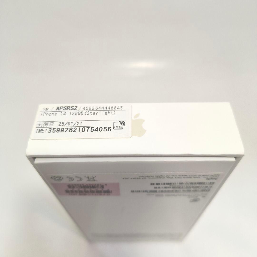 美品 iPhone 14 ／A2881／128GB／バッテリー最大容量100%