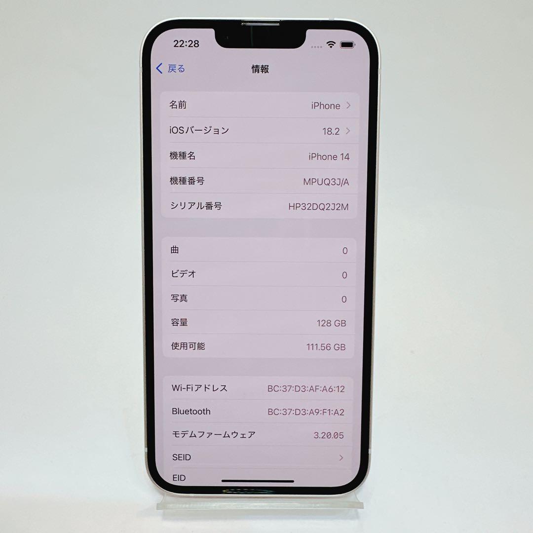 美品 iPhone 14 ／A2881／128GB／バッテリー最大容量100%