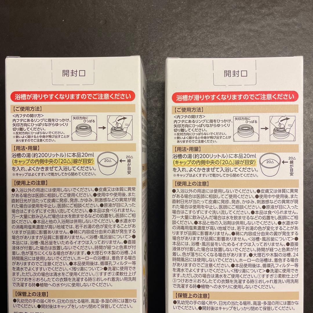 富山常備薬グループ 常備浴(医薬部外品) 2個セット