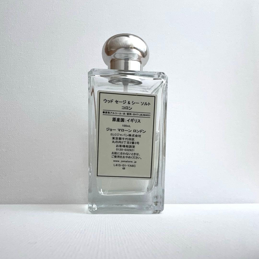 ジョーマローン ウッドセージ&シーソルト 100ml 残量約5割