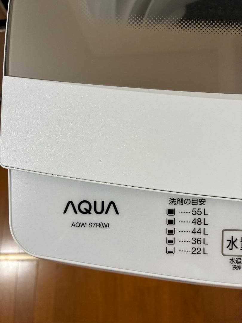 AQUA 縦型洗濯機 AQW-S7R（W) 7.0㎏
