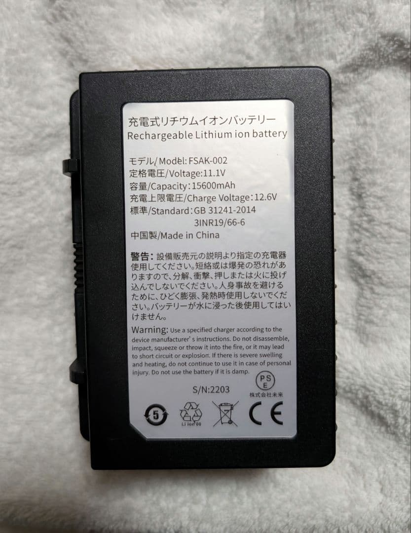 F40C4TMP車載冷蔵庫 専用バッテリー（箱．説明書なし）