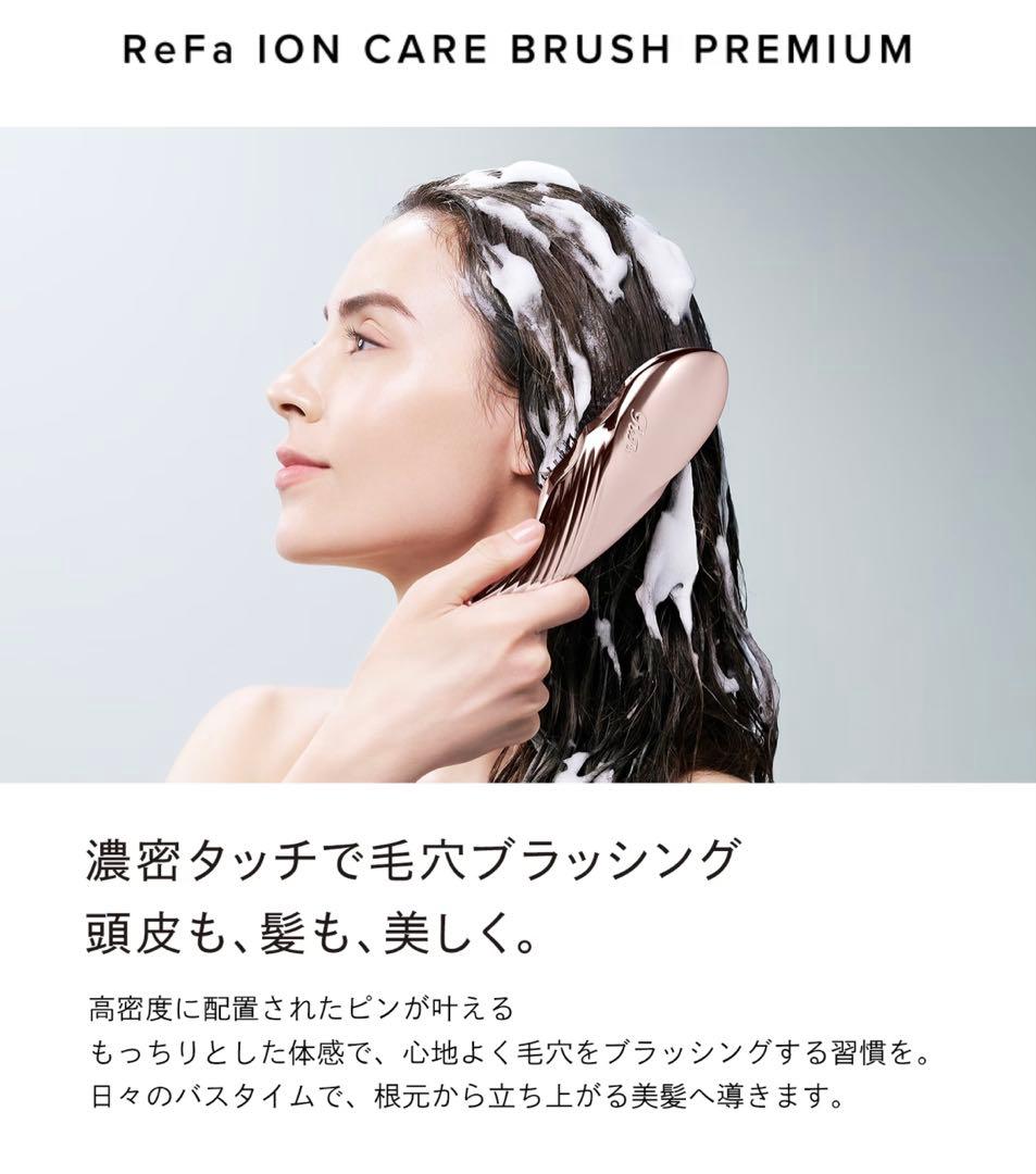 【美品】ReFa リファ イオンケアブラシ プレミアム　ブラック　MTG 正規品
