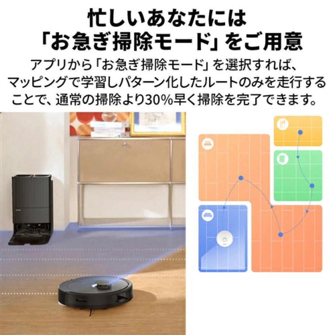 Roborock QR52-04 Q Revo（黒） 4way全自動ドックQ搭載
