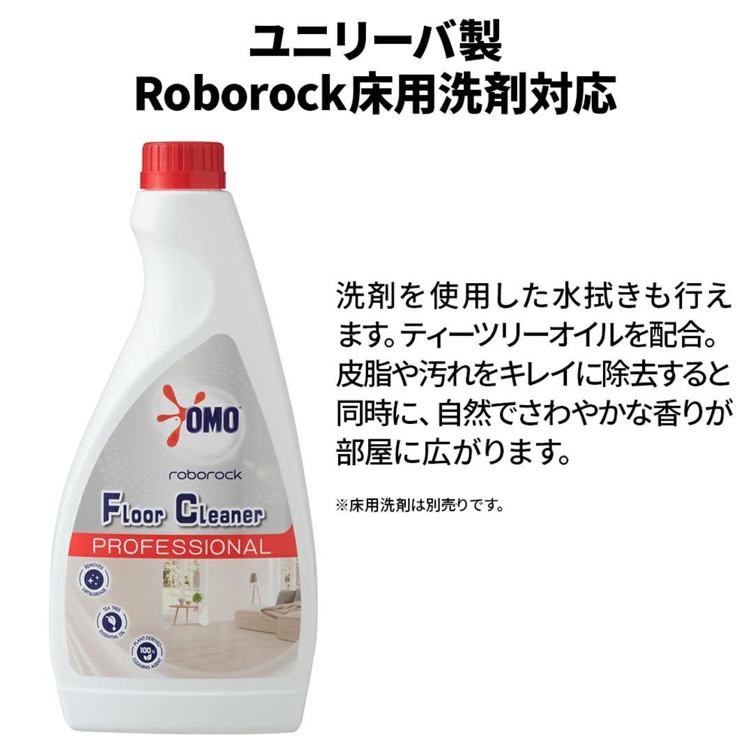 Roborock QR52-04 Q Revo（黒） 4way全自動ドックQ搭載