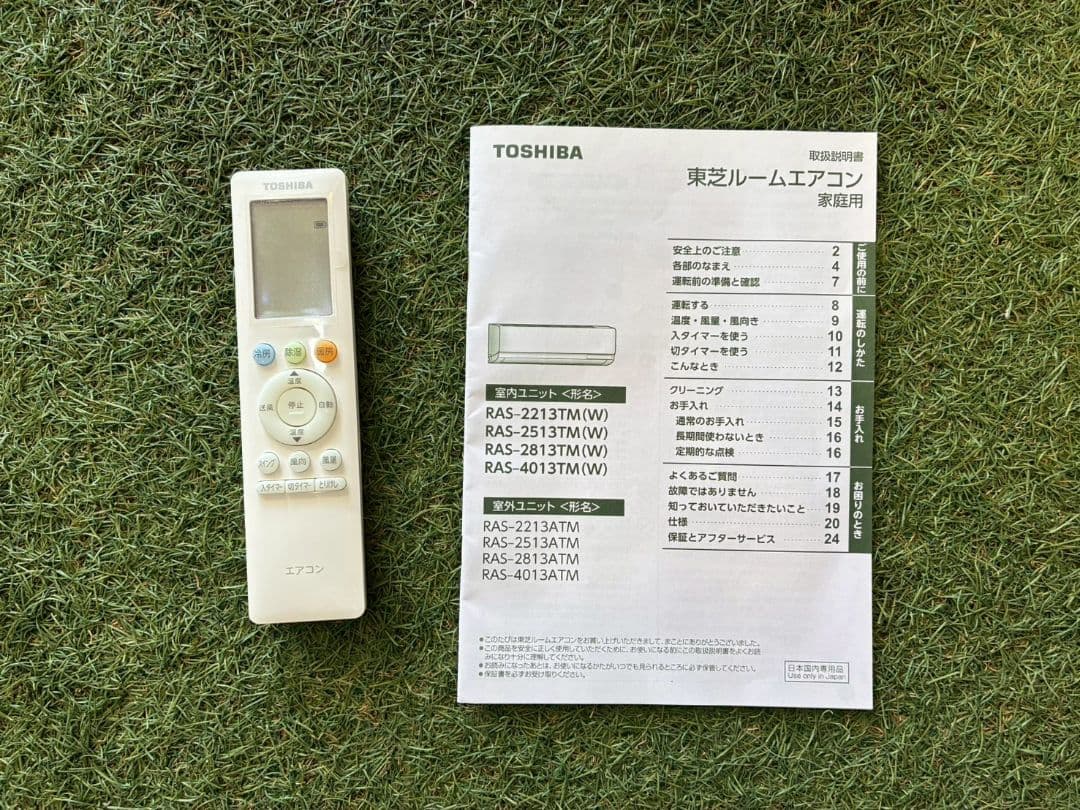 1898 東芝【RAS-2213TM (W)】2023年製 6畳 エアコン 中古