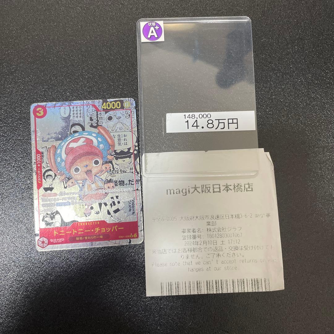 ワンピース カードコミックパラレル　チョッパー