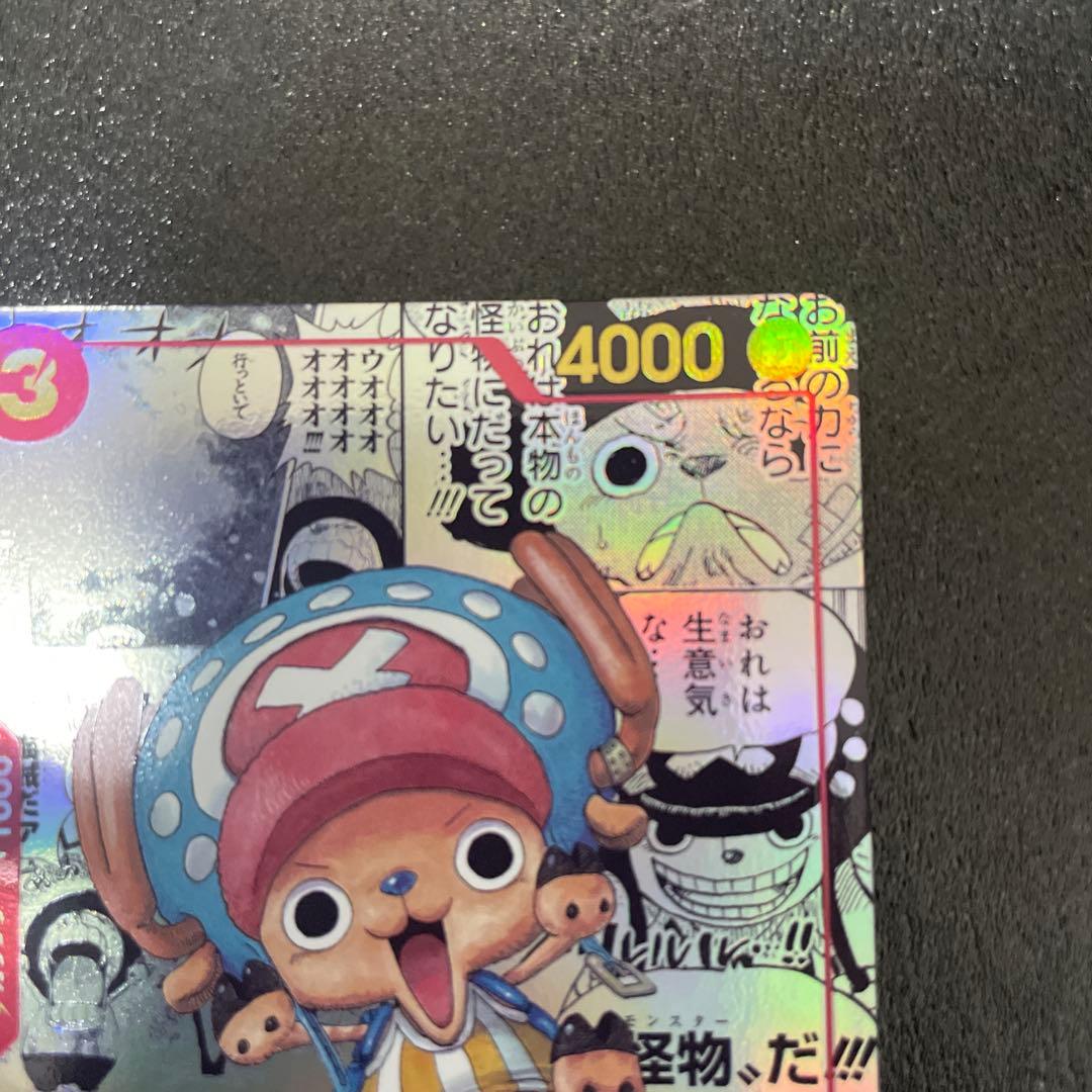 ワンピース カードコミックパラレル　チョッパー