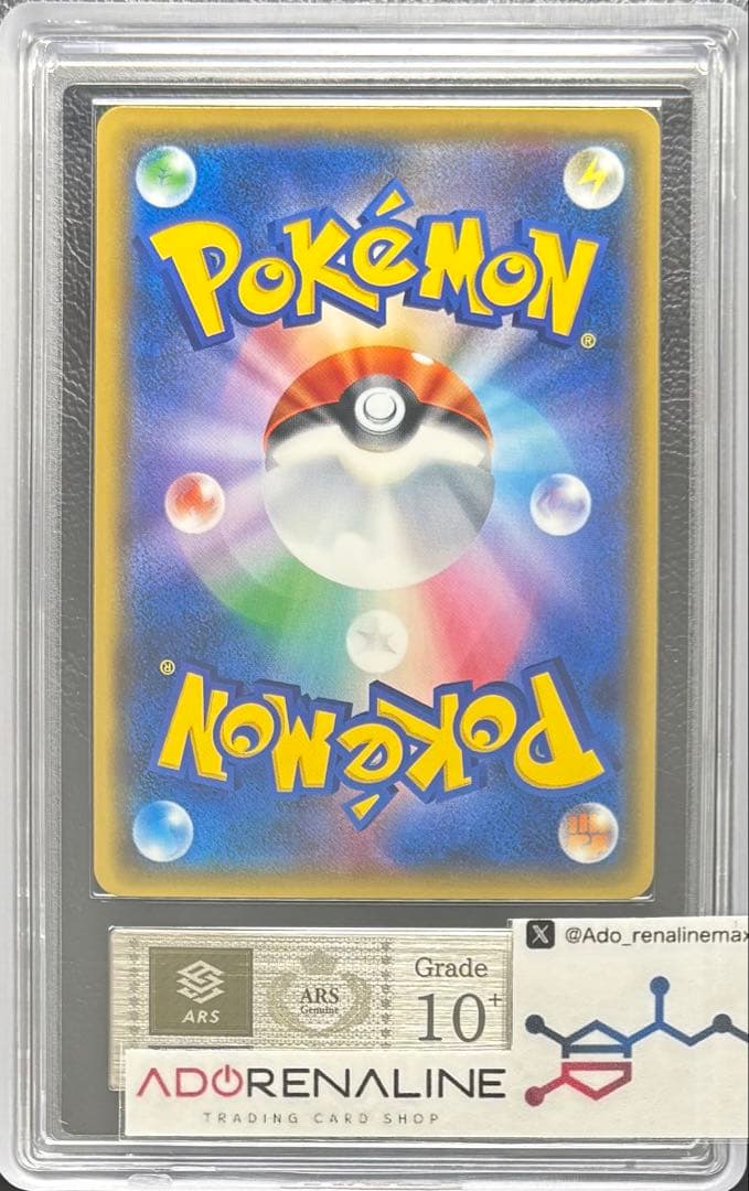 【ARS10+】桜アフロのピカチュウ 211/SM-P