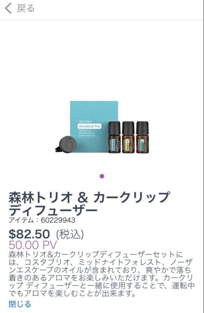 dōTERRA Woodland Trio 5mL×3