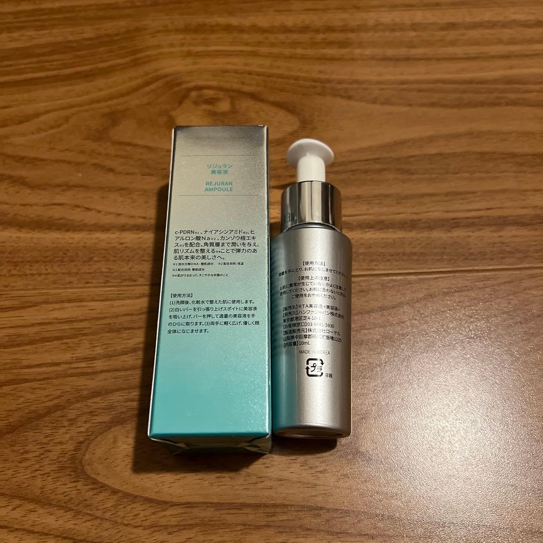 リジュラン ターンオーバーアンプル 30mL
