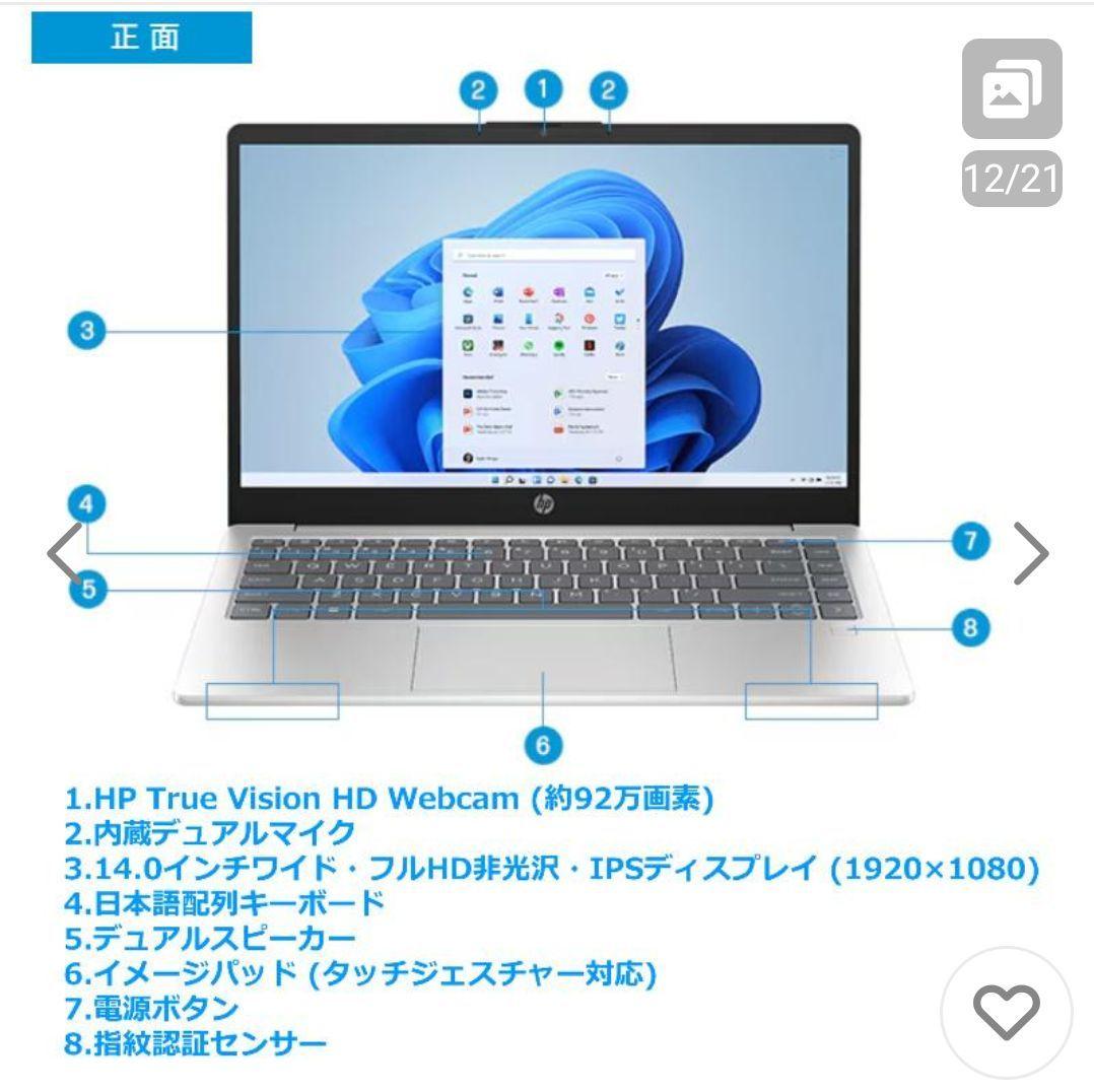 現行販売品HP■ RAM16GB SSD512 GB 1.39g