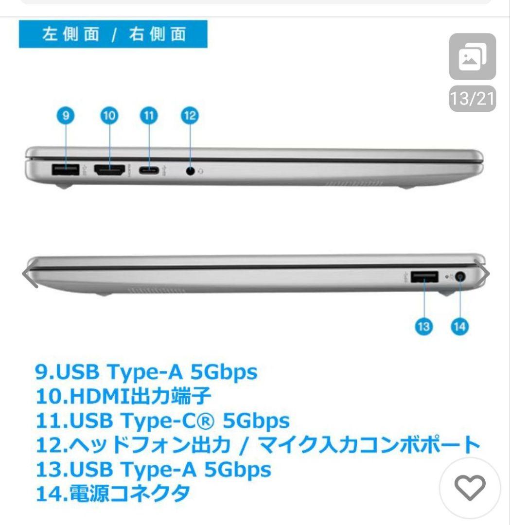 現行販売品HP■ RAM16GB SSD512 GB 1.39g