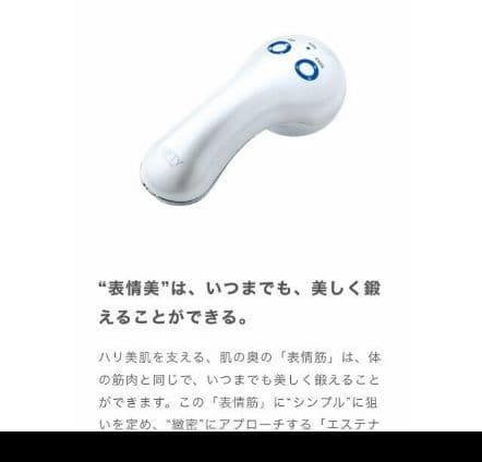 健康コーポレーションエステナードLIFTY本体＋パーフェクトリフトジェル1本