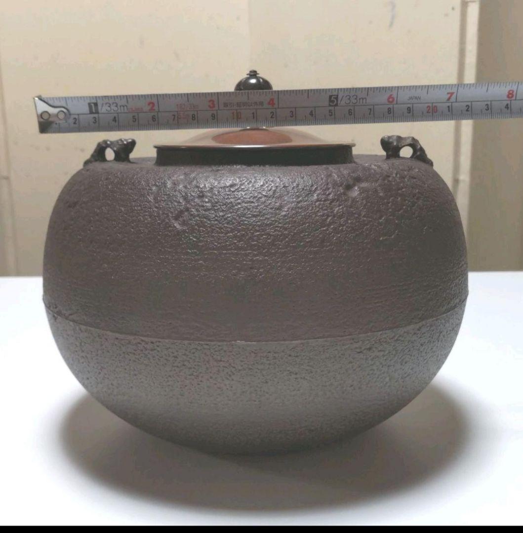 茶道具　茶釜　乙御前釜　畠　春斎
