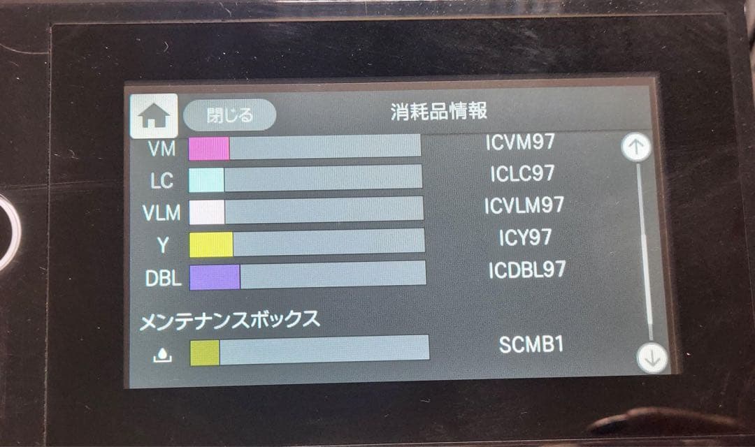 EPSON インクジェットプリンター SC-PX1V 2020年製