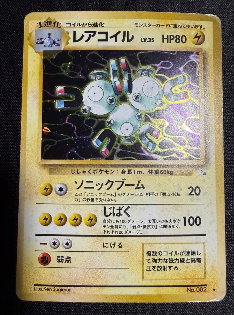 ポケモンカード 旧裏ホロ セット売り