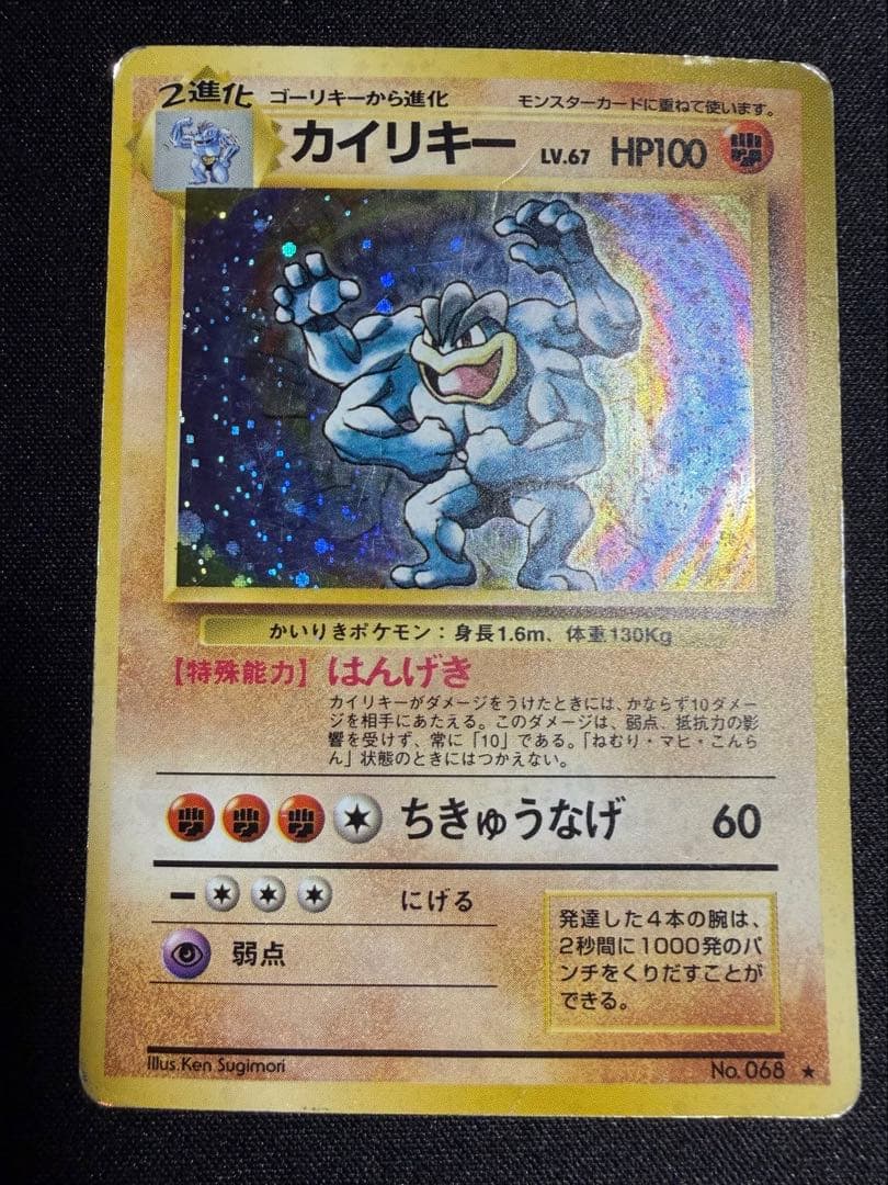 ポケモンカード 旧裏ホロ セット売り