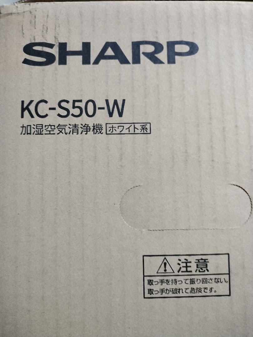 SHARP 加湿空気清浄機 KC-S50-W