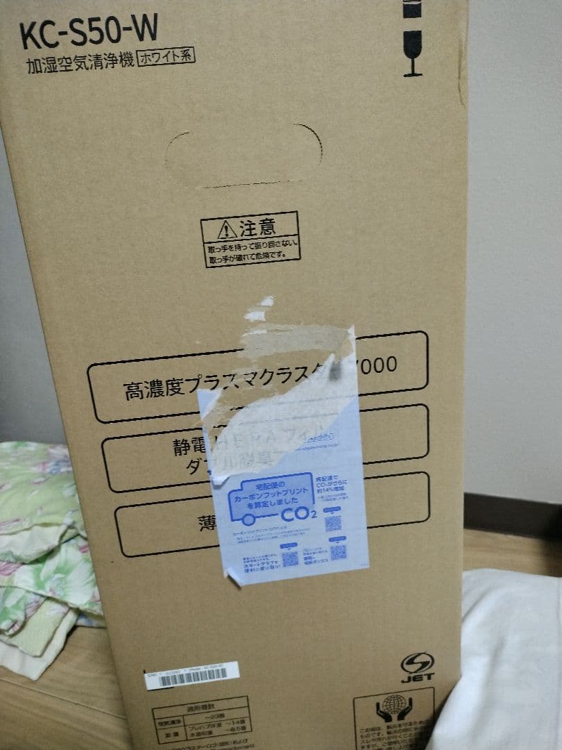 SHARP 加湿空気清浄機 KC-S50-W