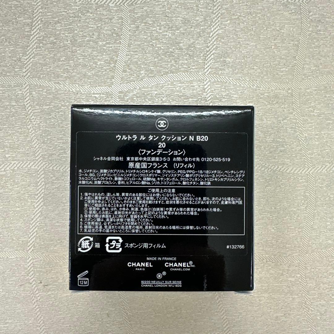 新品　CHANEL ウルトラ ル タン クッションN　B20 リフィル