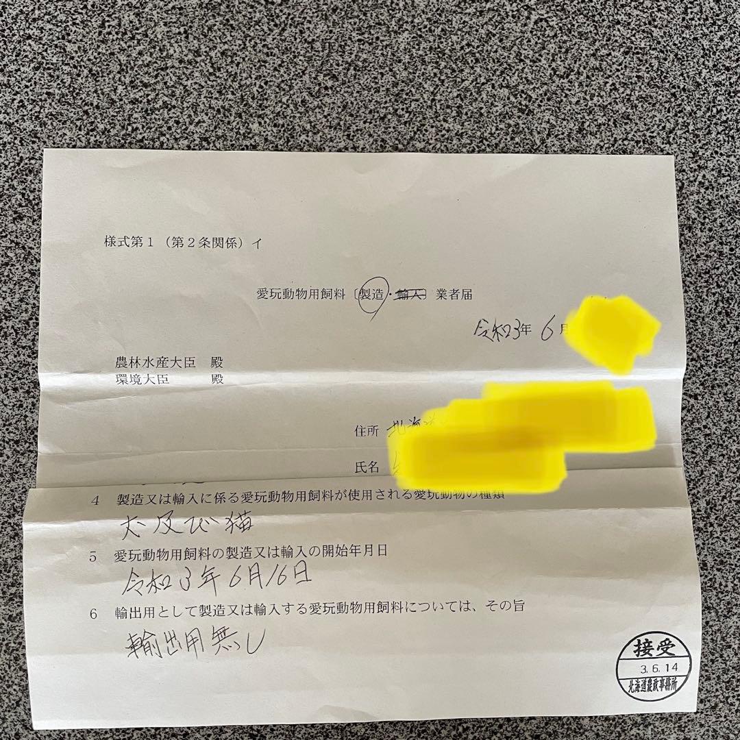 手羽先ジャーキー犬用300g＆鹿ジャーキー犬用２キロ