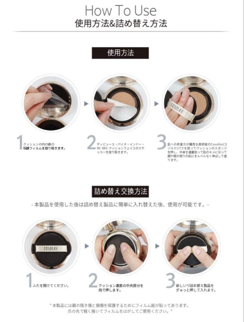正規品 新品 ディビュース ボトックス クッションファンデーション