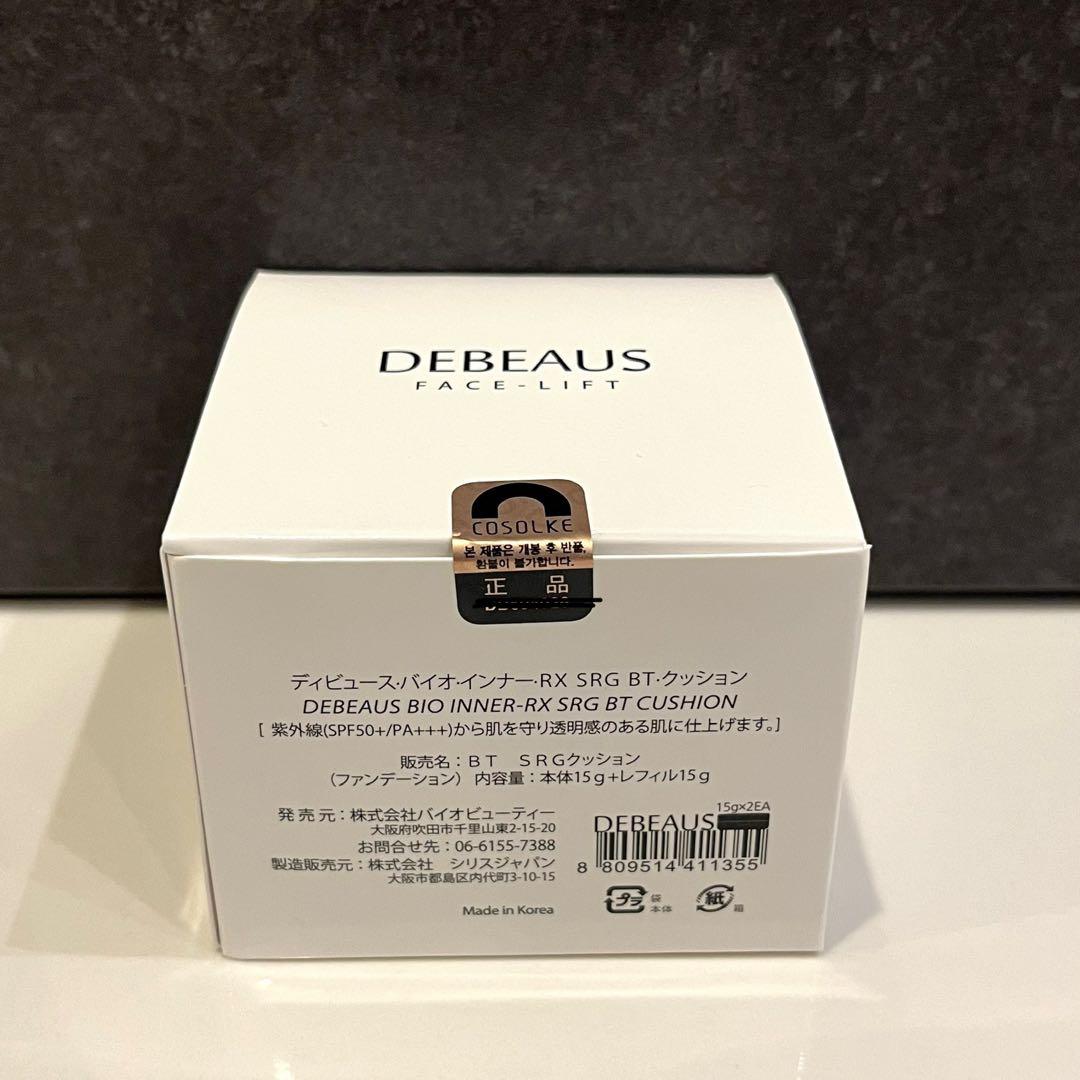 正規品 新品 ディビュース ボトックス クッションファンデーション