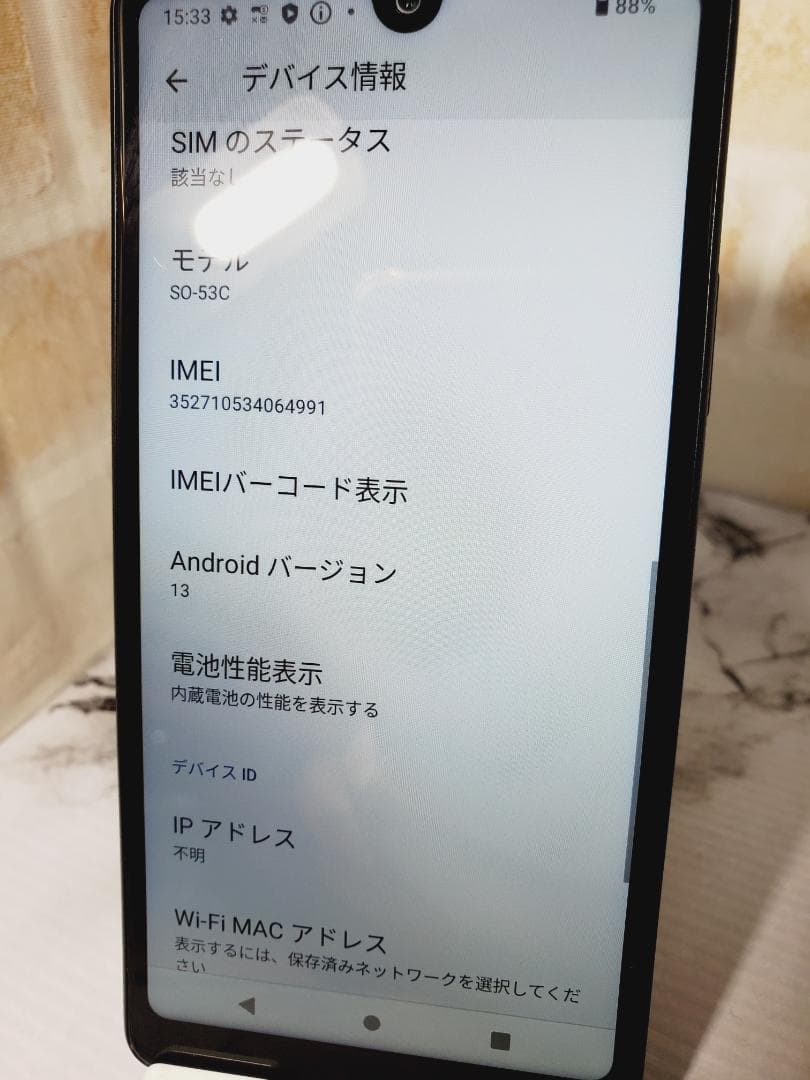 【L4319】docomo SONY Xperia SO-53C 本体