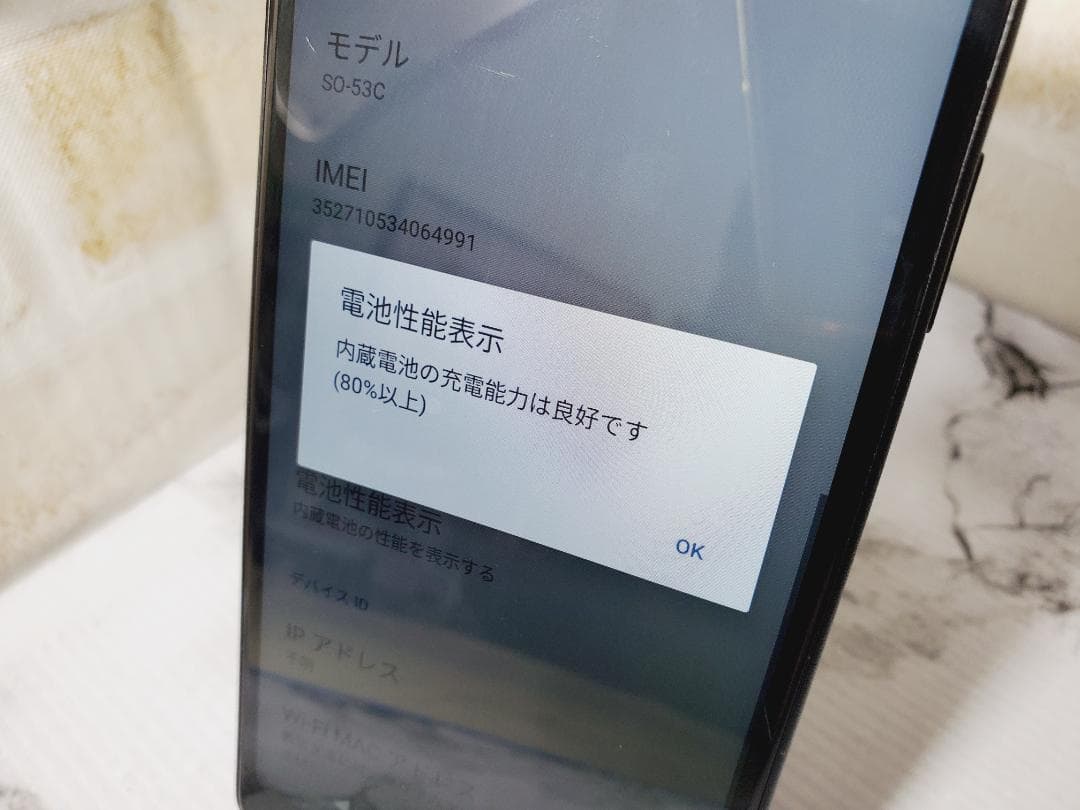 【L4319】docomo SONY Xperia SO-53C 本体