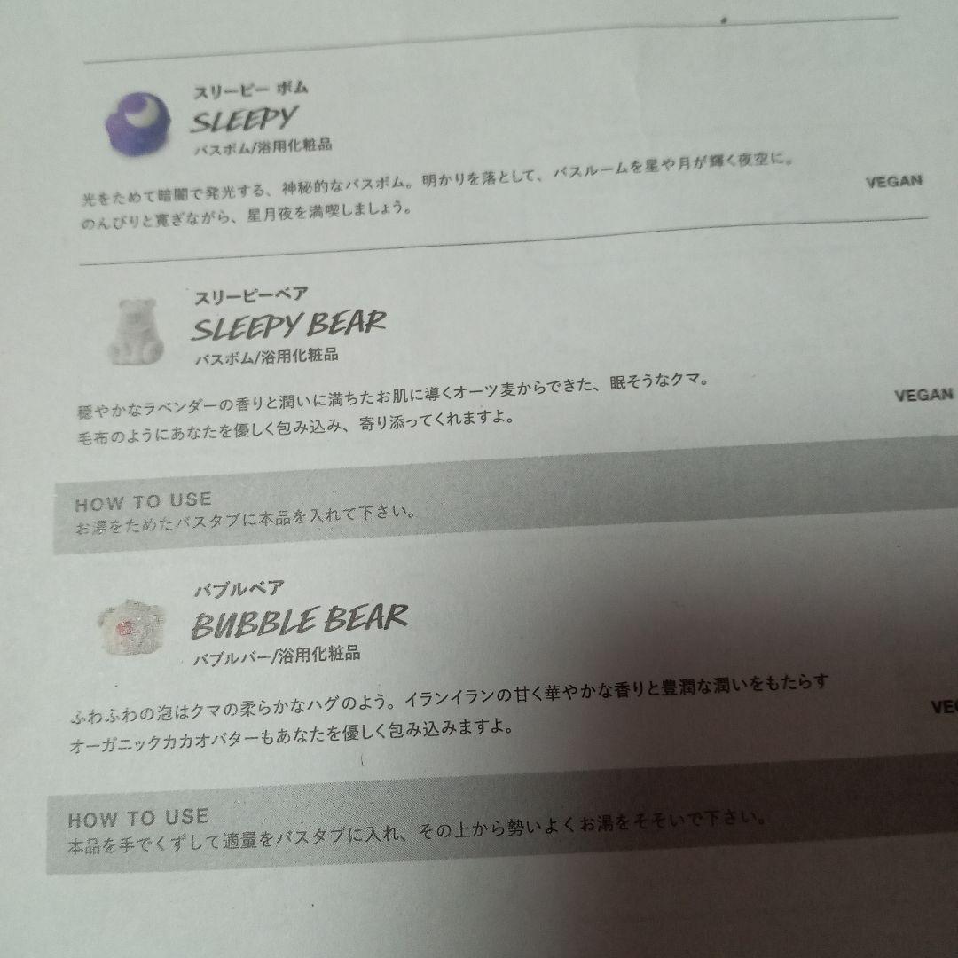 スリーピーベア バスボム＆バッグセット