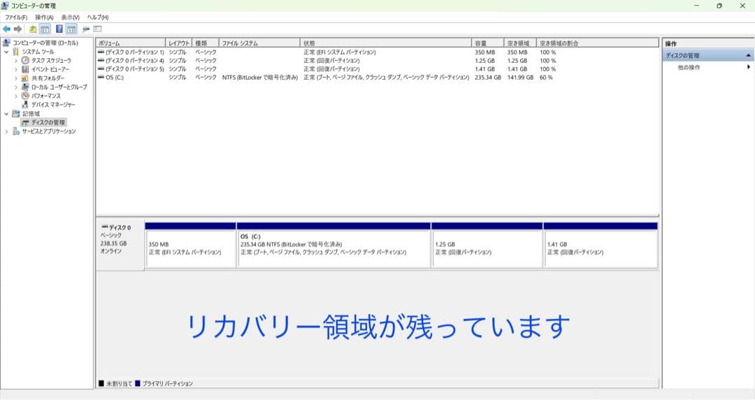 累積2076 DELL Latitude 3520 メモリ16GB office