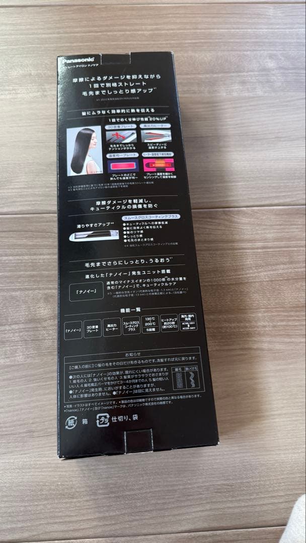 パナソニック ストレートアイロン 海外対応 EH-HS0J-W
