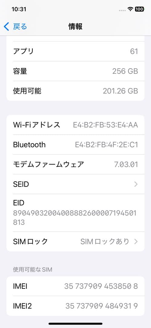 iPhone XR 256GB コーラル 超美品　箱、付属品付+ケース